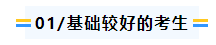 2023年中級(jí)會(huì)計(jì)職稱備考時(shí)間不足 可以直接做題嗎？