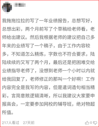 普通會計的高會評審工作業(yè)績應該怎么寫？