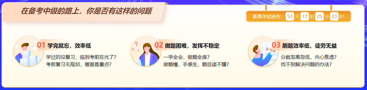 距離開考還有一個月左右！考前沖刺階段如何高效備考？