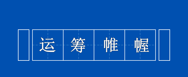 靈魂拷問：你真的了解中級會計(jì)嗎？了如指掌 才能運(yùn)籌帷幄！