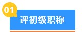 剛畢業(yè)有必要報(bào)考初級(jí)經(jīng)濟(jì)師嗎？