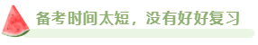 2023年高會合格標(biāo)準(zhǔn)公布 沒通過考試原因都有哪些？