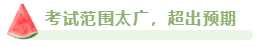 2023年高會合格標(biāo)準(zhǔn)公布 沒通過考試原因都有哪些？