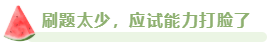 2023年高會合格標(biāo)準(zhǔn)公布 沒通過考試原因都有哪些？