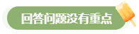 高會評審答辯務必避免這些情況 否則很可能影響結果！