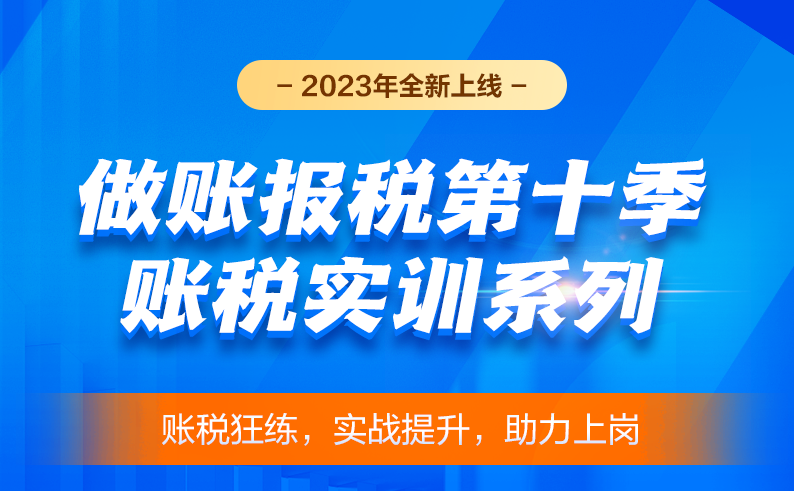 初級考后轉(zhuǎn)實操，暢享優(yōu)惠福利