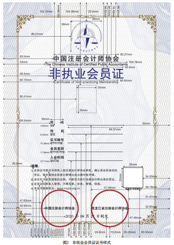 中注協(xié)連發(fā)2條通知：7月17日正式實施！