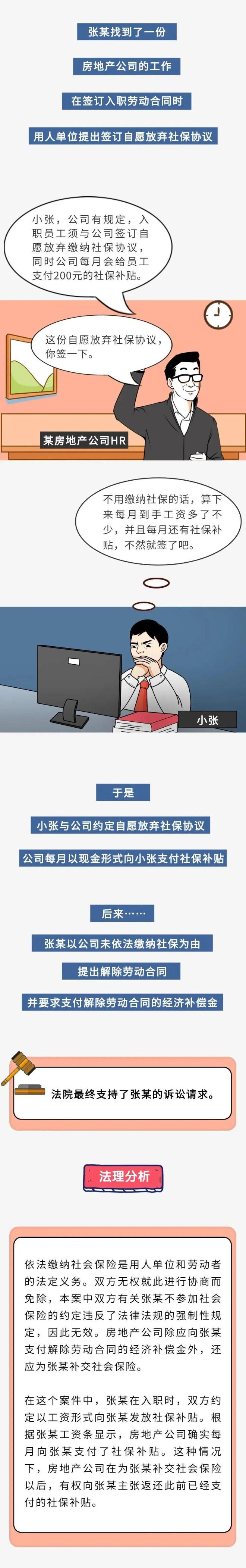 社保費轉(zhuǎn)為工資發(fā)放，然后自己再去參?？梢詥幔? suffix=