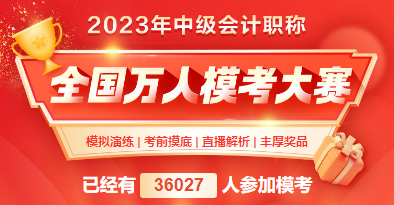 2023年中級會計考試將近 好用的刷題途徑有哪些？