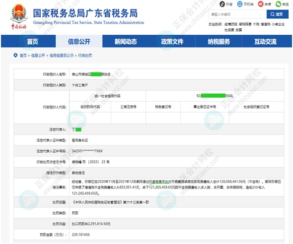 通過抖音、快手平臺(tái)銷售貨物不申報(bào)納稅，小心挨罰！