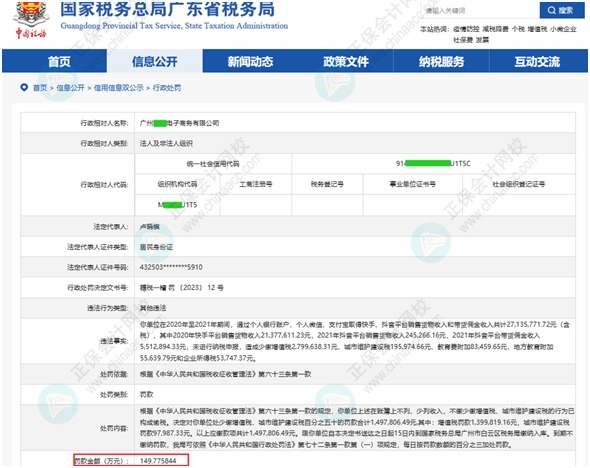 通過抖音、快手平臺(tái)銷售貨物不申報(bào)納稅，小心挨罰！!