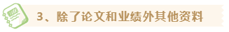 【高會評審季】如何準備高級會計師評審資料？