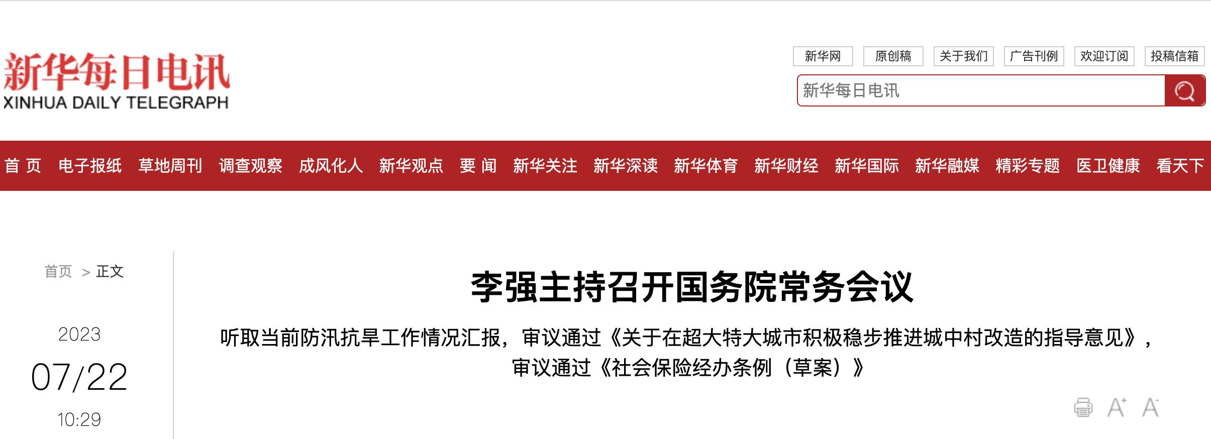 國家再次明確：這樣繳社保，違法！已有人被判刑