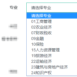 初中級經濟師報名專業(yè)選擇