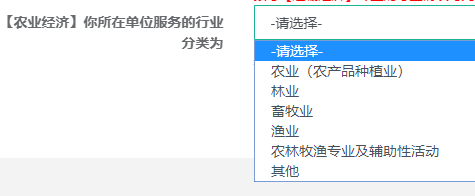 【農業(yè)經濟】你所在單位服務的行業(yè)分類