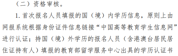 中注協(xié)提醒考生補(bǔ)錄證書編號！否則不能參加CPA考試！