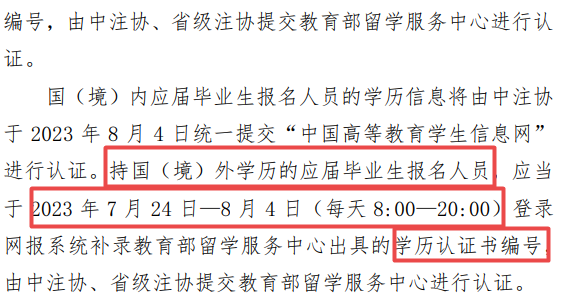 中注協(xié)提醒考生補(bǔ)錄證書編號！否則不能參加CPA考試！