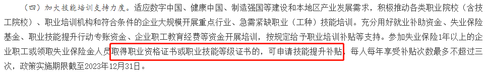 有初級證書的恭喜了！官方重磅通知！