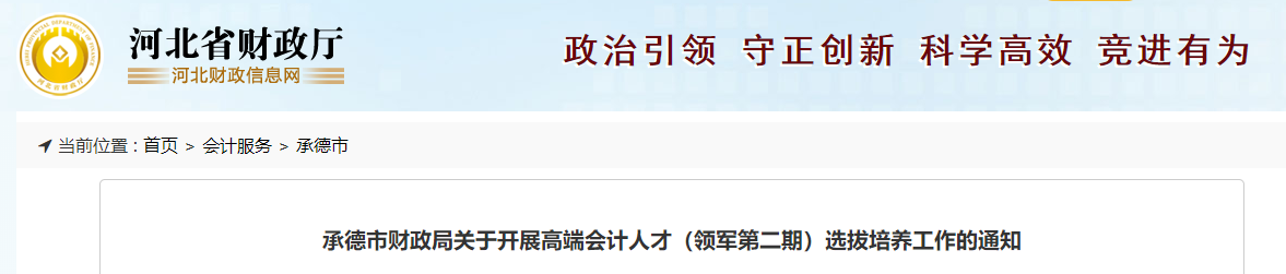 有中級(jí)證書的恭喜了！這地財(cái)政局最新通知，7月28日?qǐng)?bào)名截止！