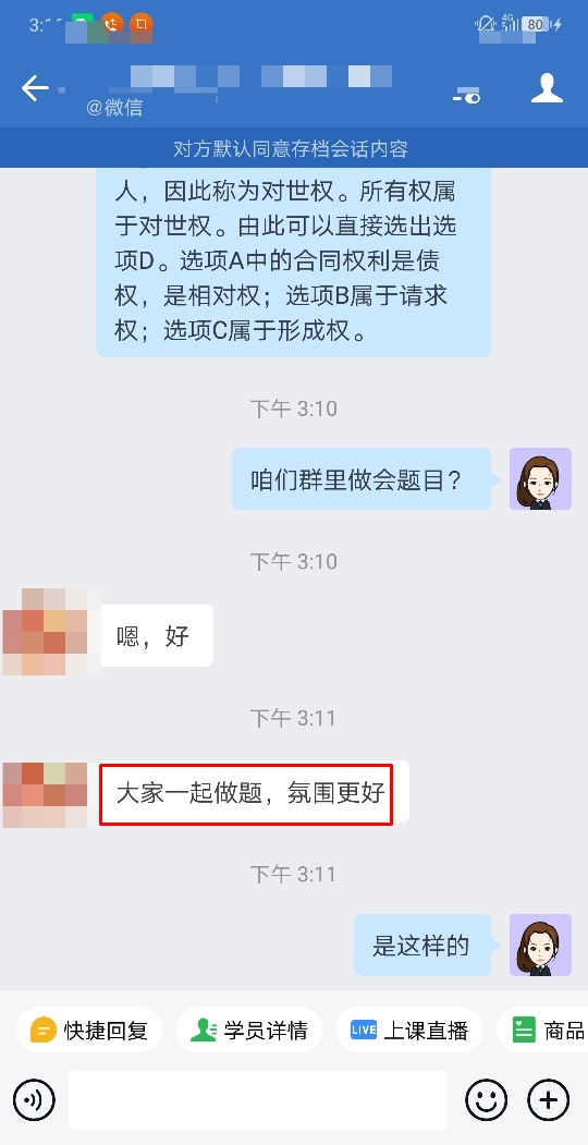 大家一起做題 氛圍很好