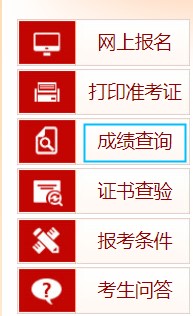 高級經(jīng)濟師成績查詢入口