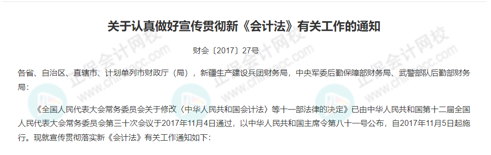 會計從業(yè)資格證考試被取消 證書還有用嗎？