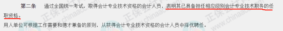 會計從業(yè)資格證考試被取消 證書還有用嗎？