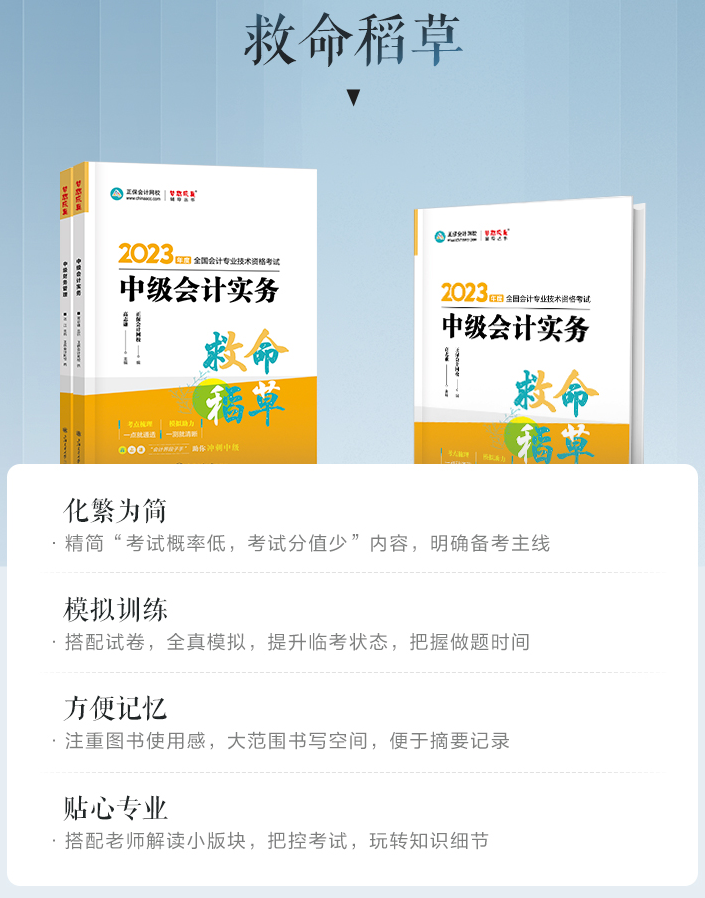 【達(dá)者為先】8月19日19時(shí)達(dá)江中級財(cái)務(wù)管理救命稻草刷題直播