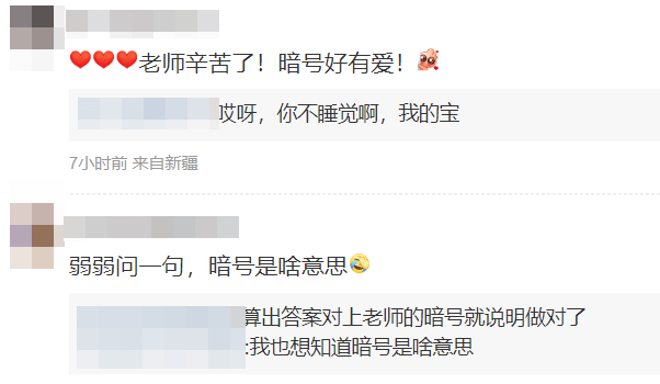 暗號是什么意思？