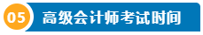 打算報(bào)考2024年高會(huì)考試？一文了解高級(jí)會(huì)計(jì)師