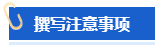 【高會(huì)評(píng)審申報(bào)中】怎樣撰寫一份優(yōu)秀的工作業(yè)績(jī)？