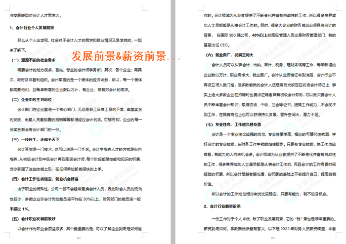 干了這碗高志謙老師送你的“雞湯”！如何提高自己的職業(yè)水平 初級考生看過來~