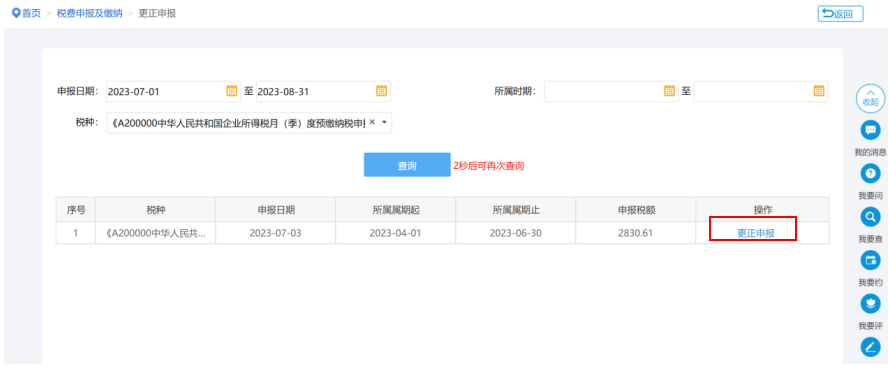 未在今年7月征期內(nèi)享受研發(fā)費(fèi)用加計(jì)扣除政策，8、9月補(bǔ)充享受可以這樣操作