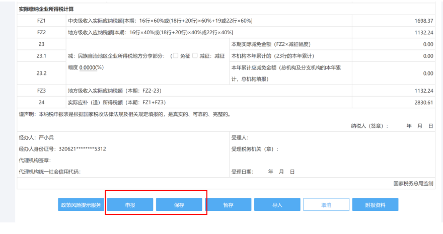 未在今年7月征期內(nèi)享受研發(fā)費(fèi)用加計(jì)扣除政策，8、9月補(bǔ)充享受可以這樣操作