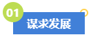 拿下高級(jí)會(huì)計(jì)師證書(shū)后有哪些變化？