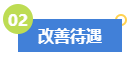 拿下高級(jí)會(huì)計(jì)師證書(shū)后有哪些變化？