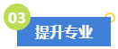 拿下高級(jí)會(huì)計(jì)師證書(shū)后有哪些變化？