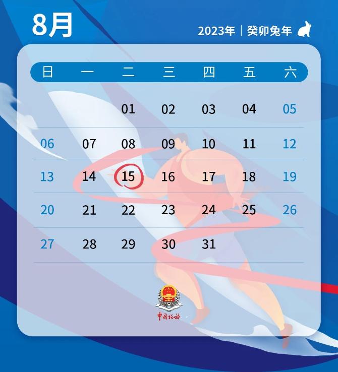 8月征期截至今日，這些注意事項(xiàng)請(qǐng)留意