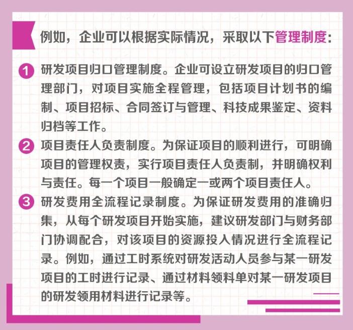 研發(fā)項目的流程管理怎么做？