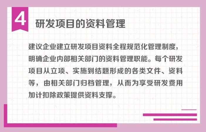 研發(fā)項目的流程管理怎么做？