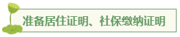 想要報考高級會計師 應(yīng)該先準備什么？