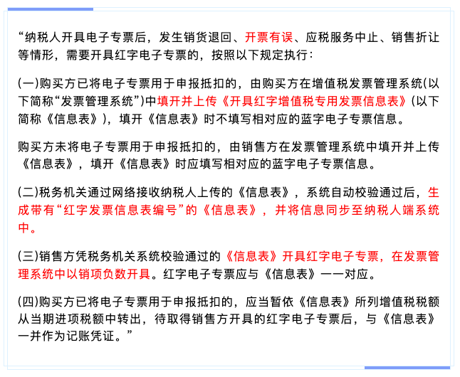 這三種發(fā)票即使開錯了也絕對不能作廢！