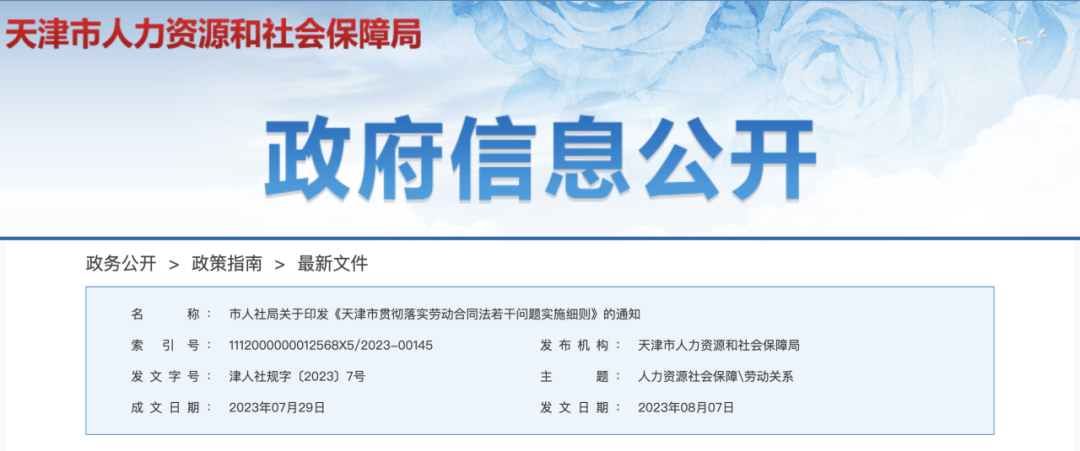 2023年8月起，公司少繳社保，員工離職可索要經(jīng)濟(jì)補(bǔ)償金！