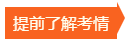 備考倒計(jì)時(shí)|2023審計(jì)師考前一個月  怎么復(fù)習(xí)？