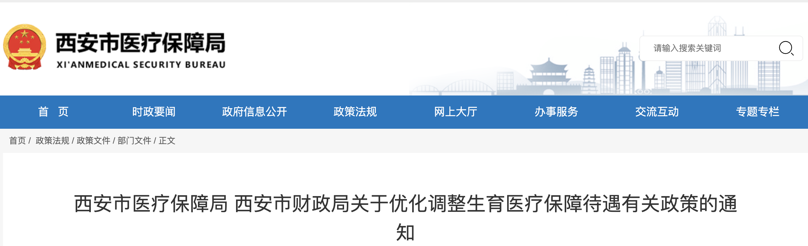 醫(yī)保局：生育津貼，漲了！2023年9月1日正式執(zhí)行