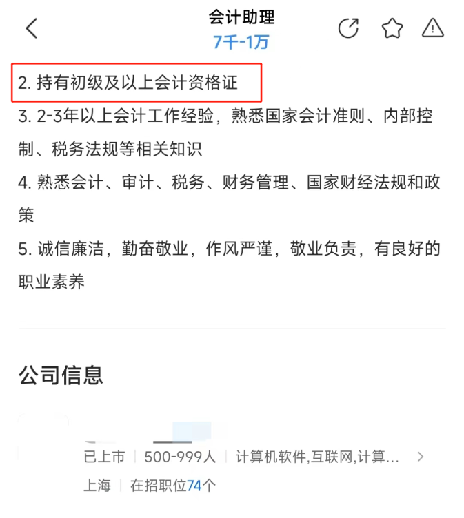 初級會(huì)計(jì)證書到底有什么用？考過后有什么價(jià)值？