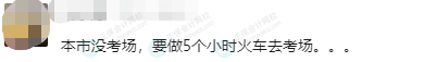 考場(chǎng)分配定了？關(guān)于2023年中級(jí)考試的最新消息！