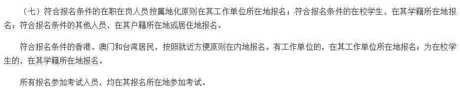 考場(chǎng)分配定了？關(guān)于2023年中級(jí)考試的最新消息！