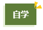 備考2024年高會考試 選擇自學？還是報班？