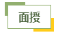 備考2024年高會考試 選擇自學？還是報班？